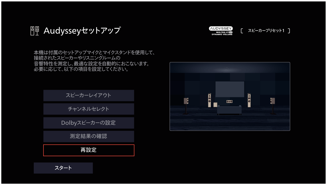GUI AudysseySetup X68